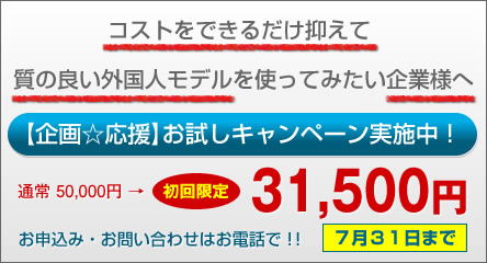 小予算でいいものを作りたい方！当事務所にお任せ下さい。